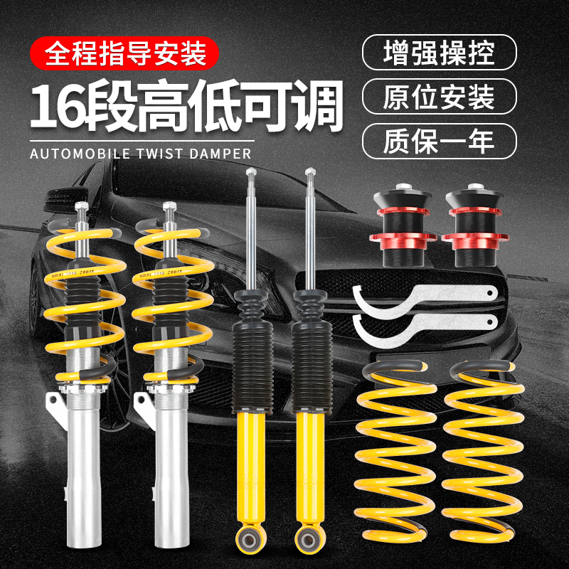 Applicable Peugeot 206207 Fukang C2 Street version Rebarrel Hanged Tooth shock absorbers high and low adjustable