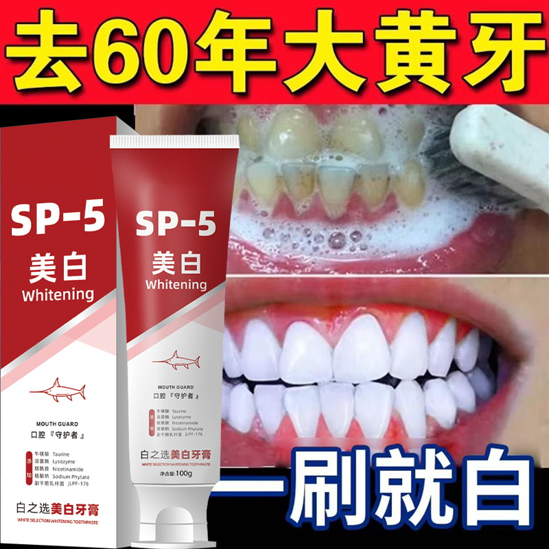 歯磨き粉 歯の黄ばみ 汚れ 洗浄 歯石 溶解 ホワイトニング 口臭除去 正規品 公式旗艦店