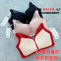 Jinwei 40 platinum silk protein underwear without steel rim thin section milk gathering anti-sagging bra