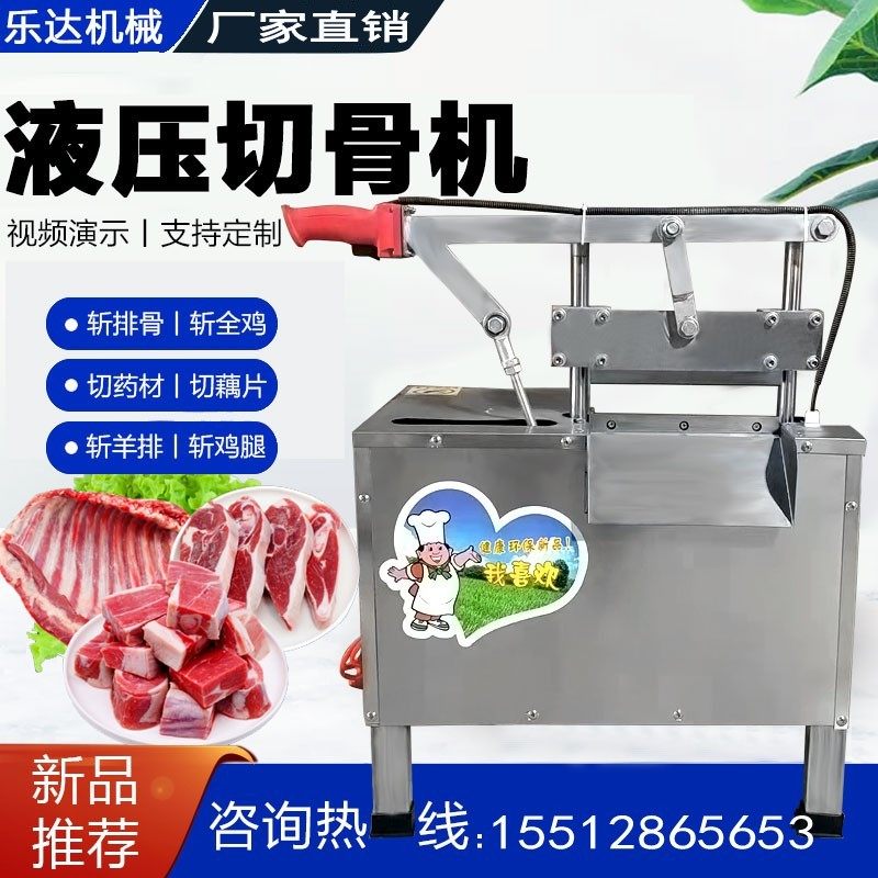 Electric bone cutting machine guillotine machine bone cutting machine automatic bone cutting electric guillotine knife pig sheep cattle big bone cutting machine