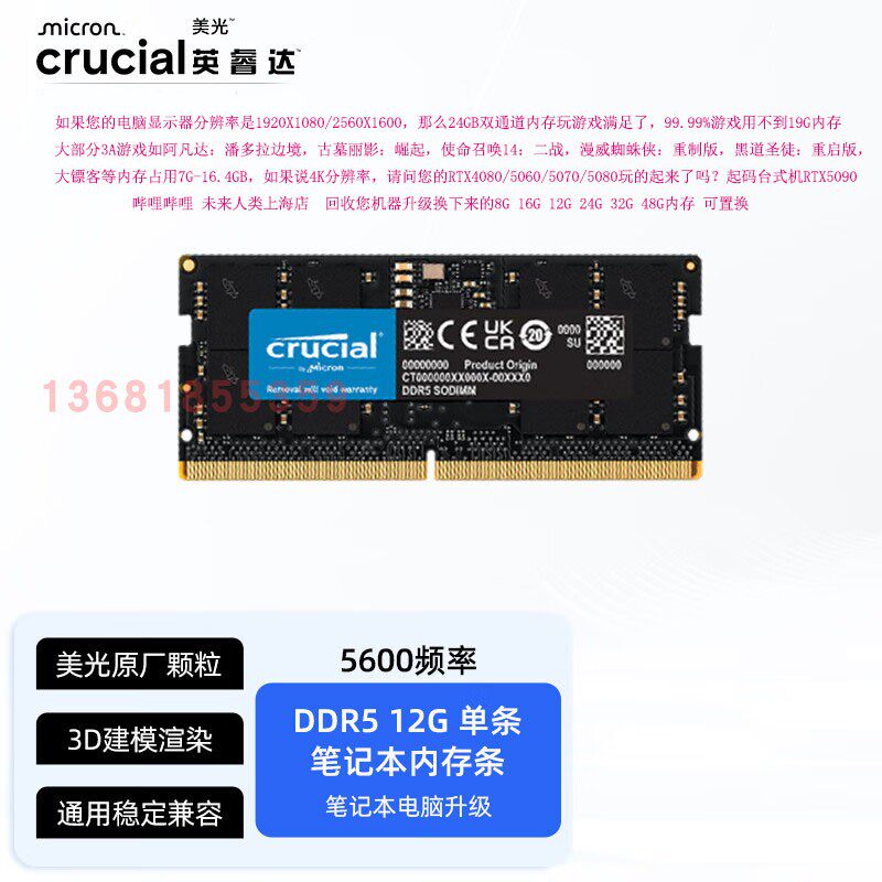 Память для ноутбука Yingruida 48G 32G 24G 16G 12G 8G DDR5 4800 5600 один Изображение 1