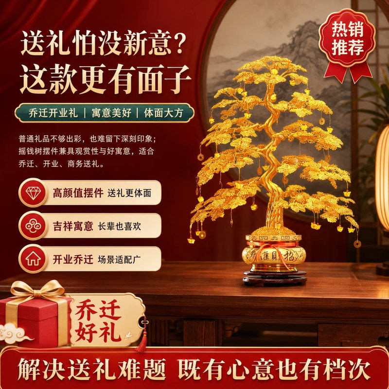 Golden Money Tree, Fortune Tree Ornament, Tv Cabinet, Light Luxury High-End Decoration, Housewarming Gift, Opening Gift, Bring in Wealth
