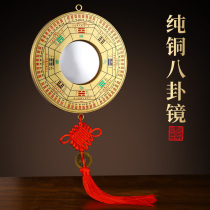 Pure copper Nine Palace gossip mirror convex mirror door town recruiting home Taiji mirror bronze mirror House concavity mirror convex concave