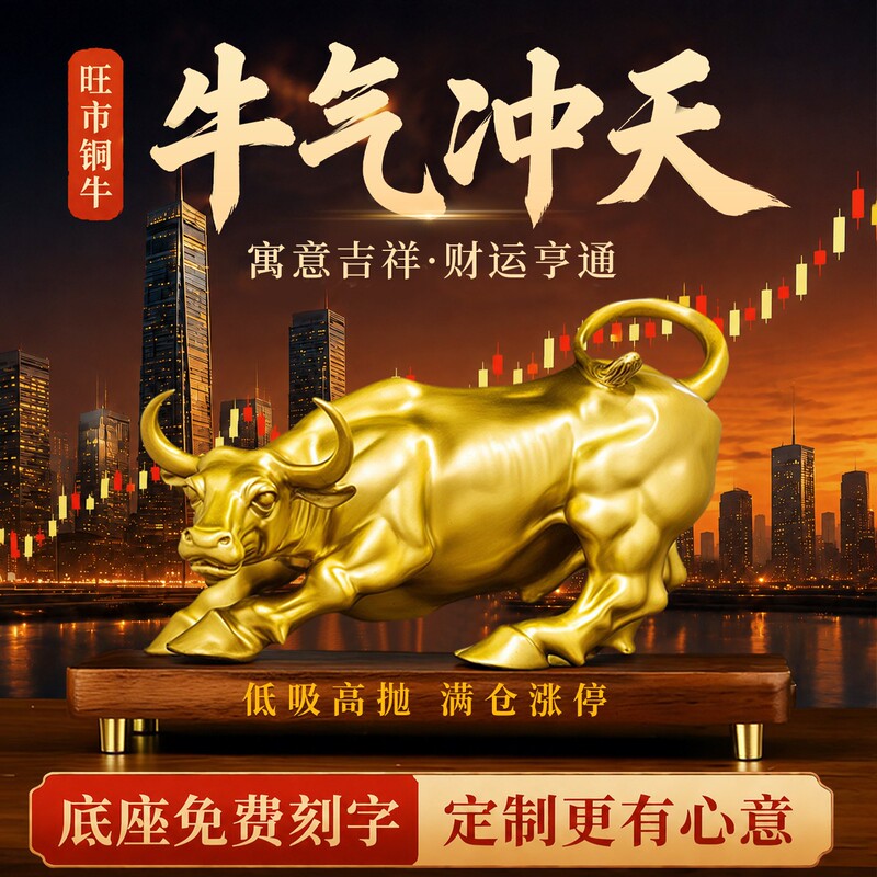 Bronze Bull Ornament Pure Brass Zodiac Ox Brings Good Fortune Bronze Wall Street Bull Brings Prosperity Living Room Office Decoration Bronze Bull Ornament Pure Brass Zodiac Ox Brings Good Fortune Bronze Wall Street Bull Brings Prosperity Living Room Office Decoration