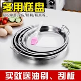 Гонг из нержавеющей стали Luoluo Liangpi Pot Gong Make Continal Powder Home с плоской пайкой для лапши Хладно кожаный инструмент шасси
