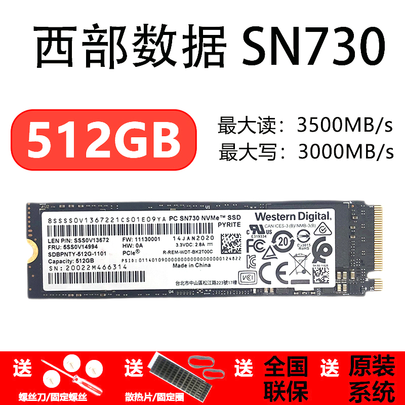 Applicable WD Western Digital SN730 512G NVME PCIE Notebook Desktop Solid State Hard disc M2SN750