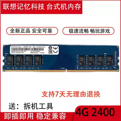 For HP Dell Lenovo Memory Technology 4G 2400 2666 3200 desktop computer memory DDR4G2133