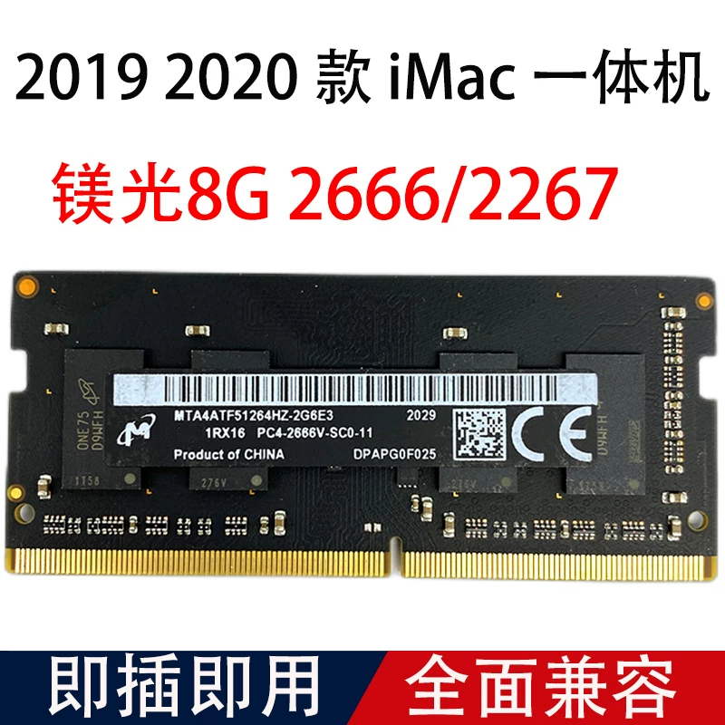 Apple, RAM, 2017 год тенденция, 27 дюймов, 8G, 16G, 32G, 64G