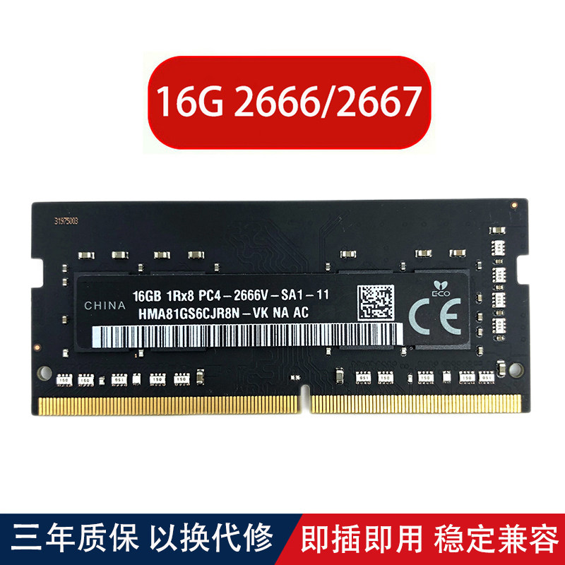 2019 iMac Hylex 8G 16G 32G 2666 2667 Apple 27-inch one-machine memory bar