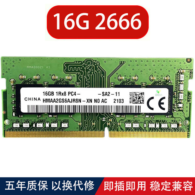 Suitable for 16GB2666 2933 3200 laptop memory Lenovo Dell HP Asus Acer Hynix