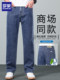 Luo Meng Summer Thin Jeans Men's Elastic Loose Straight 2026 New Men's Pants Men's Ice Silk Casual Pants