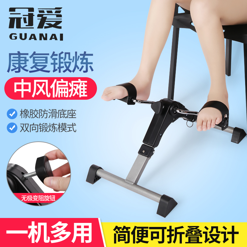 Crown love upper and lower extremity training car elderly hemiplegic hand exercise equipment multi-functional lower extremity leg rehabilitation bicycle