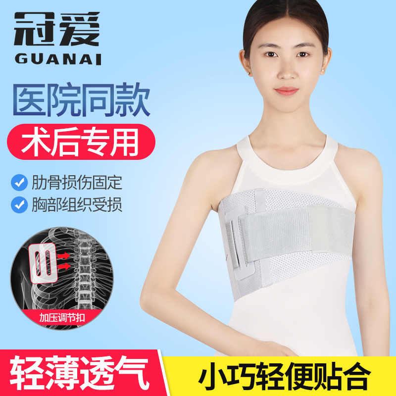 Crown Love Rib Fracture Fixation With Breast Protection Surgery Rehabilitation Strap Heart Hitch Bridge Surgery Rehabilitation Shaping Care