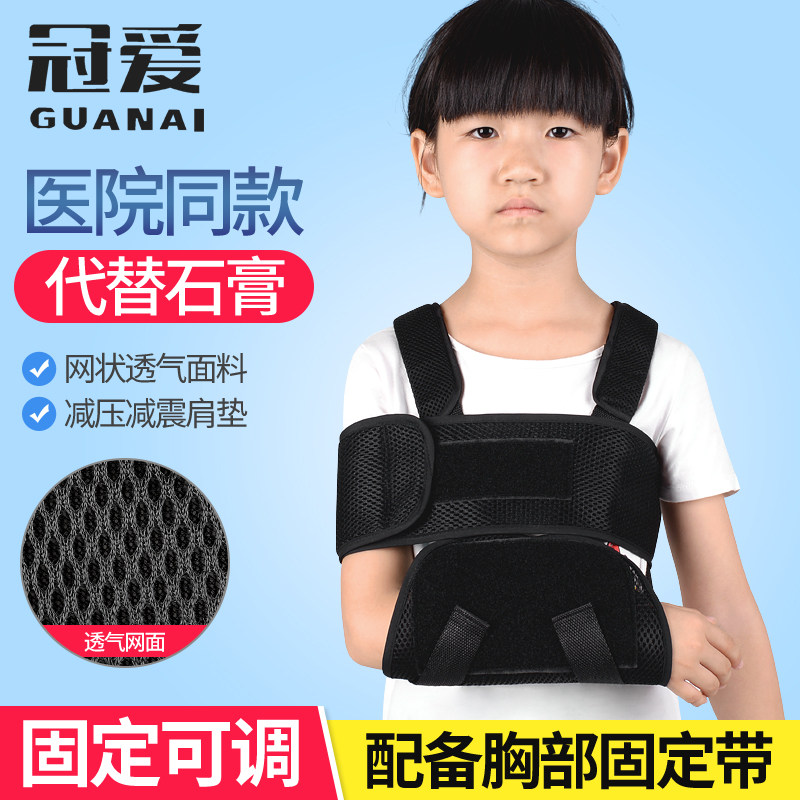 Crown Love Child Forearm Fracture Harnesses Arm Shoulder Joint Demolar Fixation With Elbows Elbow Joint Wrist Care Support