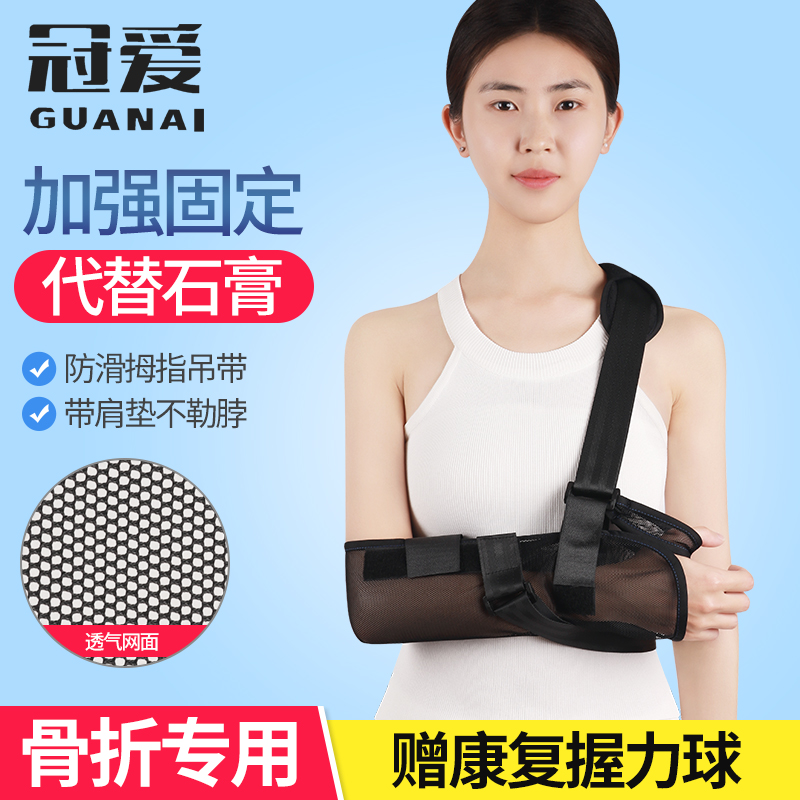 Crown Love Forearm Harness Arm Fracture Fixed Brace for elbow Elbow Joint Dislocation dislocation with wrist Care