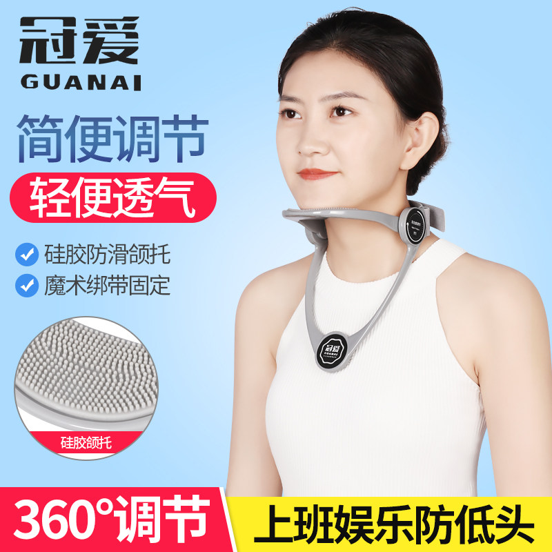 冠爱颈托支架颈椎固定器脖子前倾矫正防低头脖子前倾脖套固定支架
