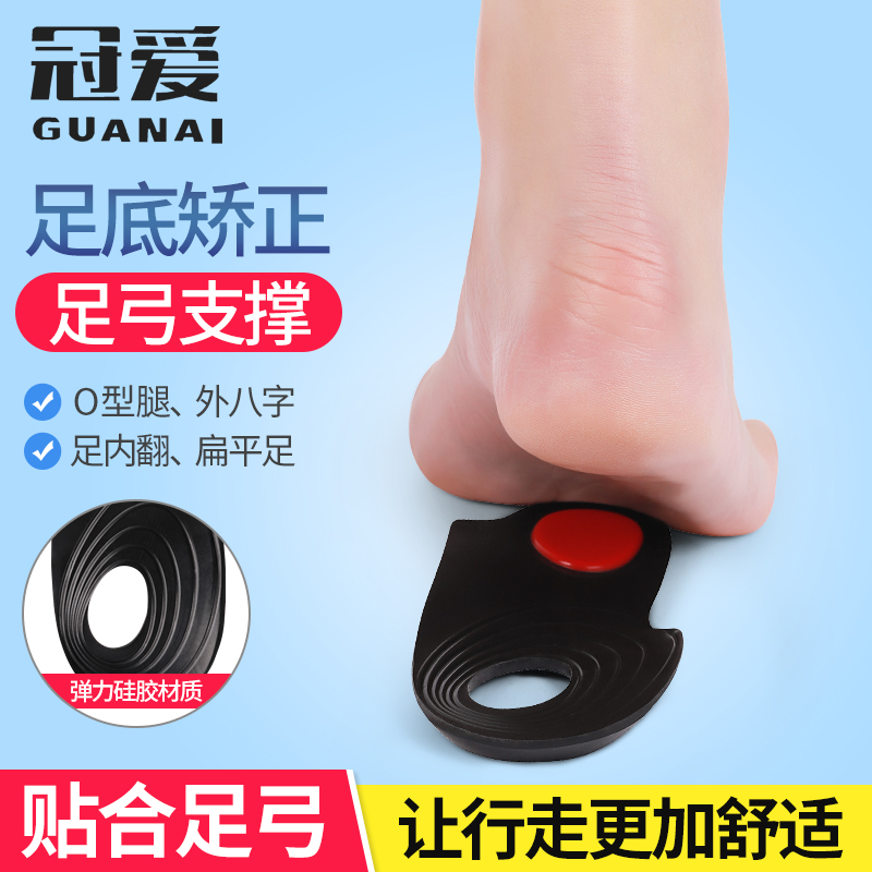 Crown Love Flat Foot Correction Cushion O Type Leg Correction Leg Shaped Outer Eight Word Correction Instrumental Foot Inner Valgus Correction Support Cushion