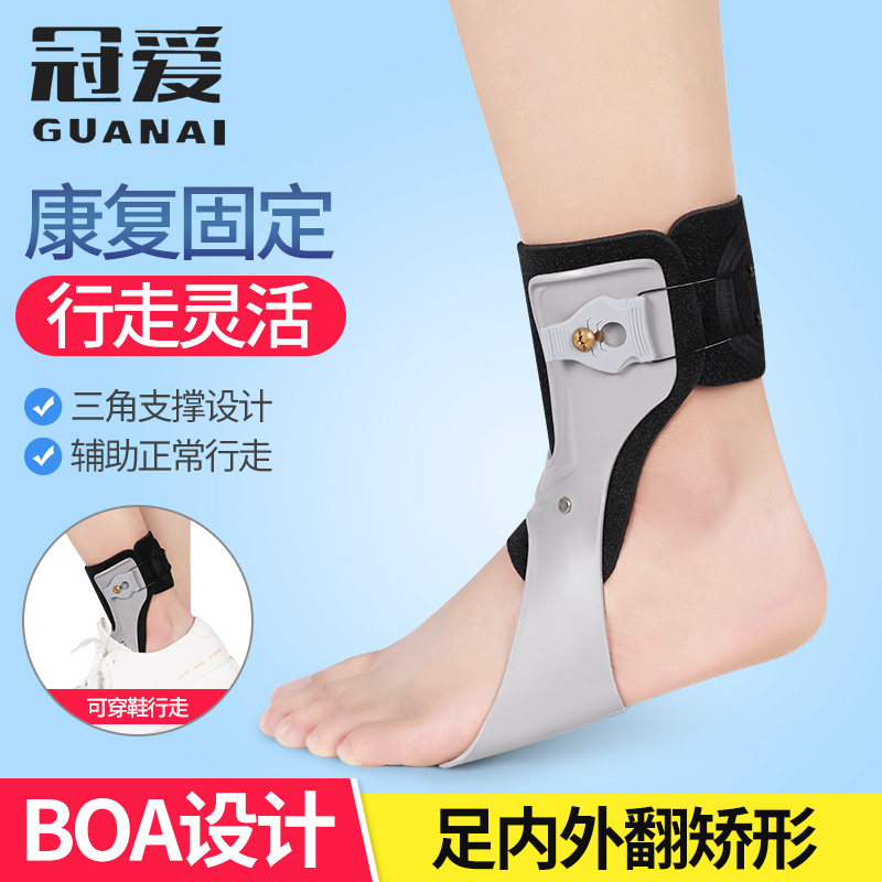 Crown Love Foot Drooping Orthotic stroke hemiplegia Rehabilitation training Support Orthopaedic Foot Internal Valgus Fixed Ankle Foot