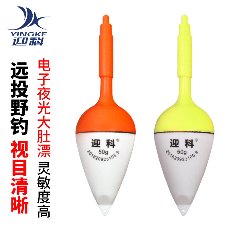 Large Belly Drift Electronic Luminous Fish Drift Super Bright Squid Fishing Float Away Sea Rod Float Eye-catching Silver Carp Fishing Group Buoys