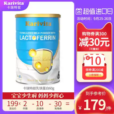 Carrette Z New Zealand lactoferrin infant milk powder improves children's immunity in middle-aged and elderly