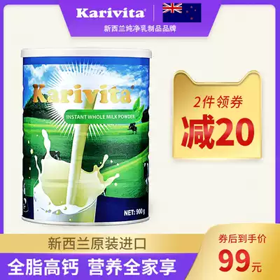 Carretz imported whole milk powder adult high calcium middle-aged and elderly teenagers women baking nutrition milk powder