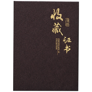 Qiheng collection certificate layout design and printing