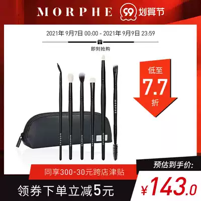 MORPHE ink Shadow series facial eye makeup brush set full set of makeup brush dye brush details refresh hand