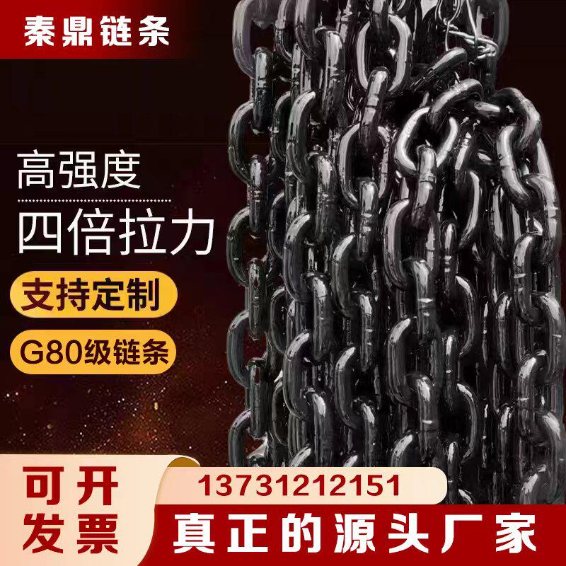 National Label G80 manganese steel lifting chain 1 2 3 5 ton sling with iron chain sub trailer chain galvanized lifting chain-Taobao