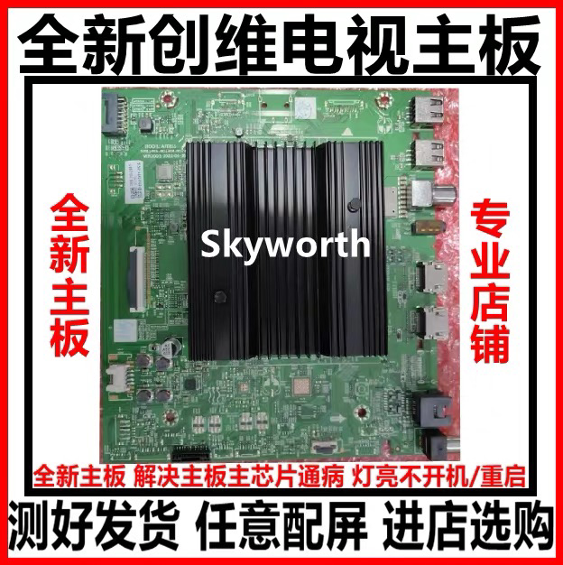 Skyworth 65J6000 Motherboard A7T855 N012406-002304-003 Screen Rdl650Wy(Ld0-904)