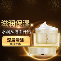 Chapter Fly to Repair Essence Cream Repair Moisturizing Beauty Salon Special