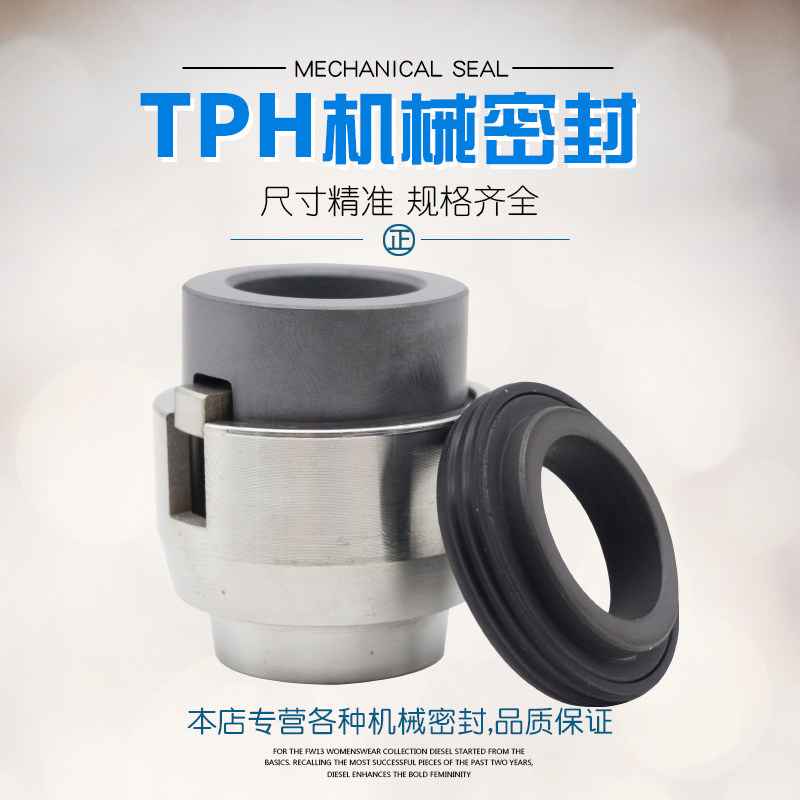 Taiwan Dajing Wallus WALRUS TPH2T 4T 8T 12T mechanical seal Shaft seal Water seal machine seal