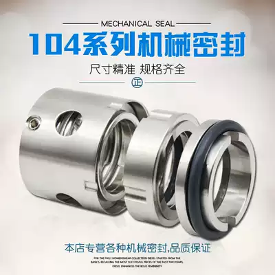 104 Mechanical seal 20 25 30 35 40 45 50 55 60 65 70 75 water seal water pump sealing ring