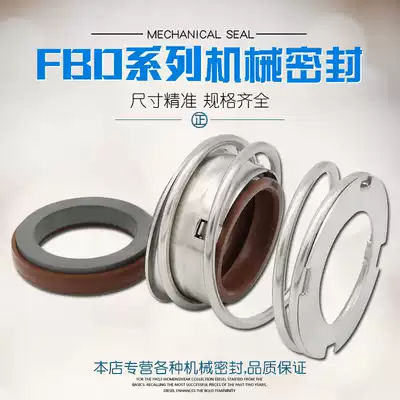 FBD mechanical seal 20 22 25 28 30 35 40 45 50 55 Marine pump accessories alloy mechanical seal