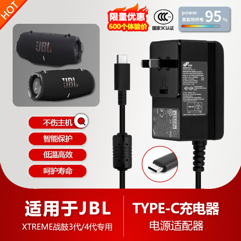 Jbl War Drum Xtreme34 Generation Bluetooth Speaker Charging Source Adapter Cable Accessories Head Ghwm-Pd60W-X4