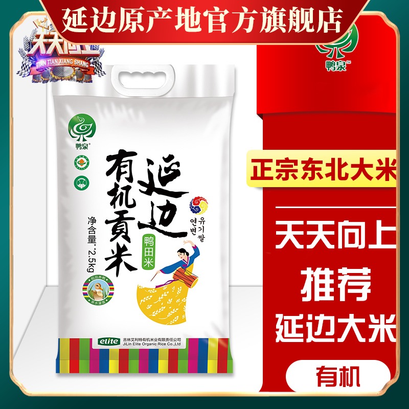 Northeast rice 2 5kg non-glutinous rice sushi miJilin rice 5 catty duck springs rice pearl rice new rice up every day