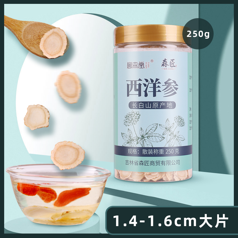 American Ginseng Blockbuster 250g Citi Sliced Non-Grade Long White Mountain American Ginseng Lozenge Root