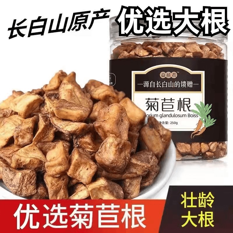 Long white mountain chicory root 250g chicory Gardenia tea master chicory root chicory root chicory root tea non-terte Yulangen Chinese herbal medicine