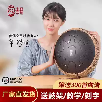 Lu Ru ethereal drum professional performance instrument 15 tone 2021 upgraded version of titanium alloy steel free teaching beginner