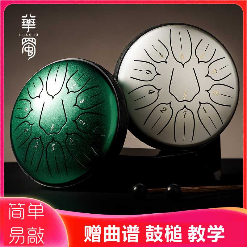 Lu Juhua Shu Children's empty heart-drum music enlightenment free teaching 11 Sound 6 inches Children presents entry-level-Taobao