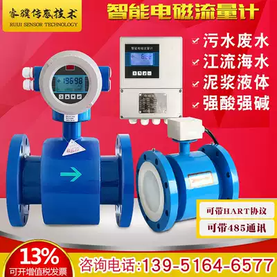 Electromagnetic flowmeter liquid water Digital Display sensor two-piece pipeline sewage flow inspection certificate contact customer service