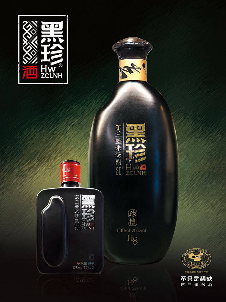 Black Zhen wine semi-yellow east orchid rice wine 500ml gift box 20 degree mellow grain liquor low-alcohol glycol