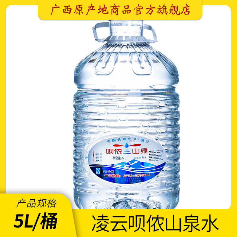 Not Lennon Mountain spring water Mountain spring water tea Water with selenium Weak Alkalis Drinking Water Mineral Water Big Bottled 5L 2 Bucket