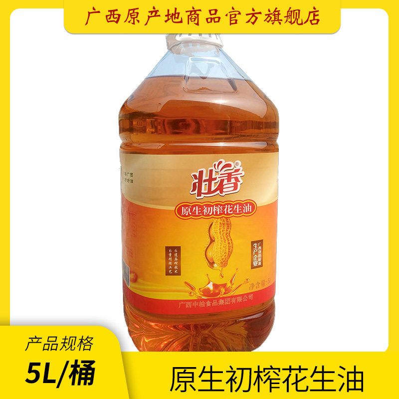 All-in-the-mountain juicing peanut oil 5L physical pressing large barrel level household cooking oil grain and oil