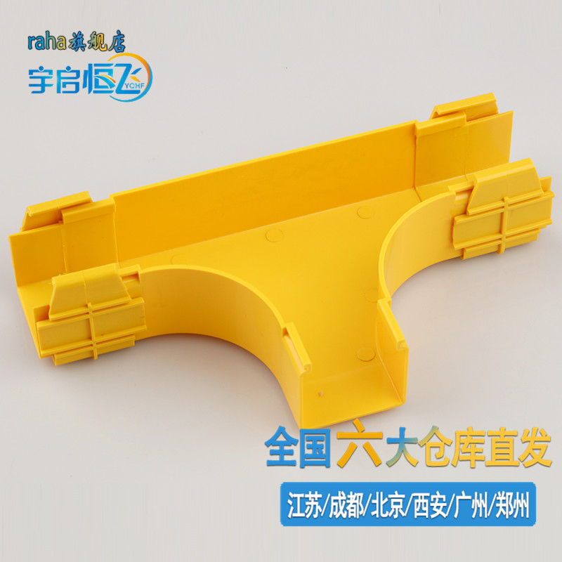RAHA Yuqi Hengfei comprehensive computer room wiring 50mm fiber optic channel small pigtail fiber channel cabinet fiber jumper horizontal three-way T-shaped splicing connector