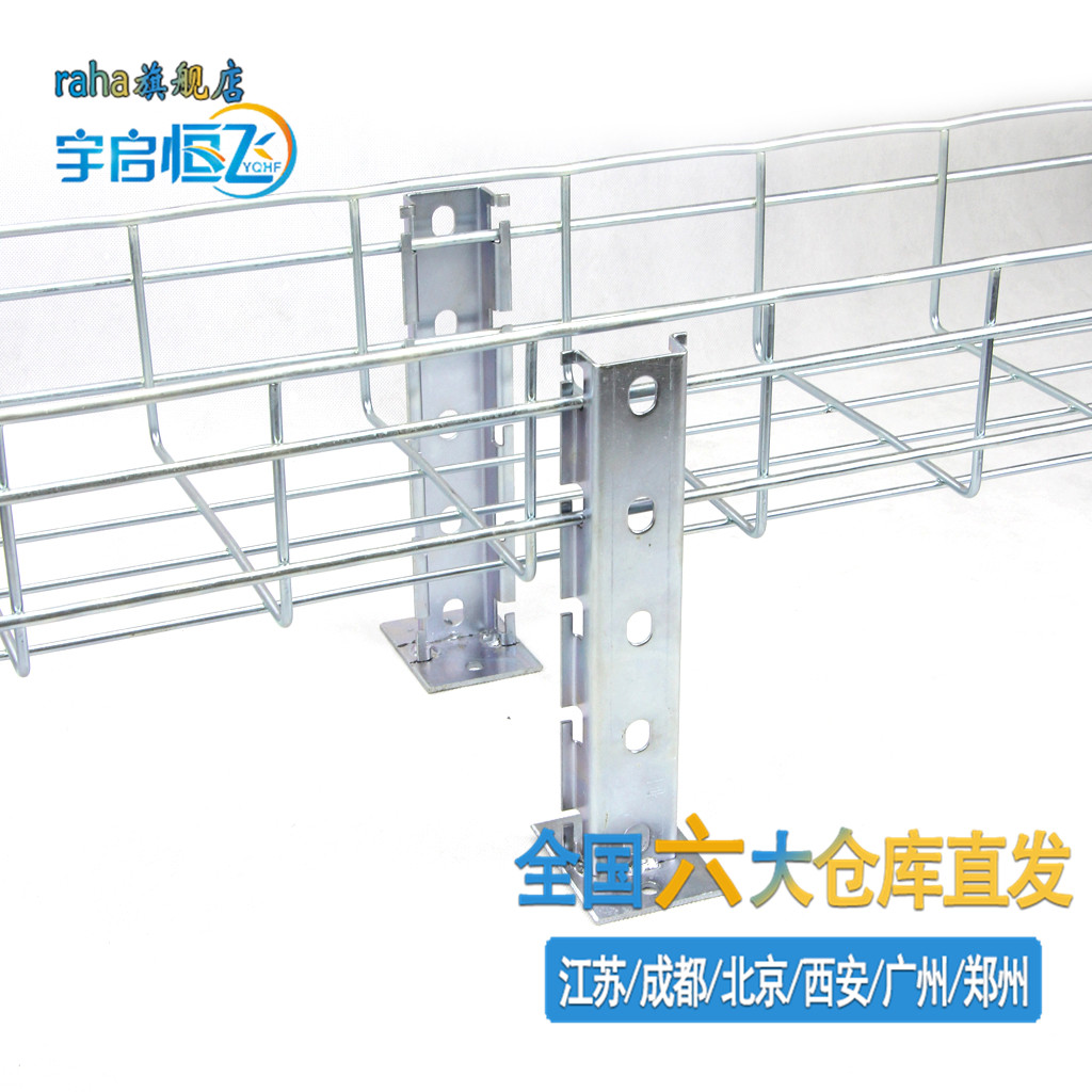 RAHA Yuqiheng aircraft room integrated wiring grid bridge T-shaped cross arm against the wall hoisting support installation accessories