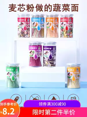 Bao Le Yuan vegetable raw juice noodles animal fruits and vegetables miscellaneous grains cartoon small noodles butterfly noodles to send infant recipes