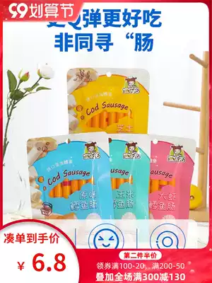 Bao Le Yuan cod sausage children snacks meat sausage cheese prawn corn 60g * 4 bags taste randomly sent delicious