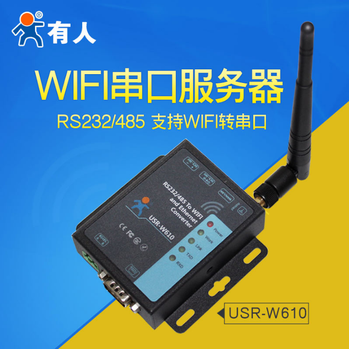 WIFI wireless serial port server RS232 485 to WIFI RJ45 network port to network port USR-W610