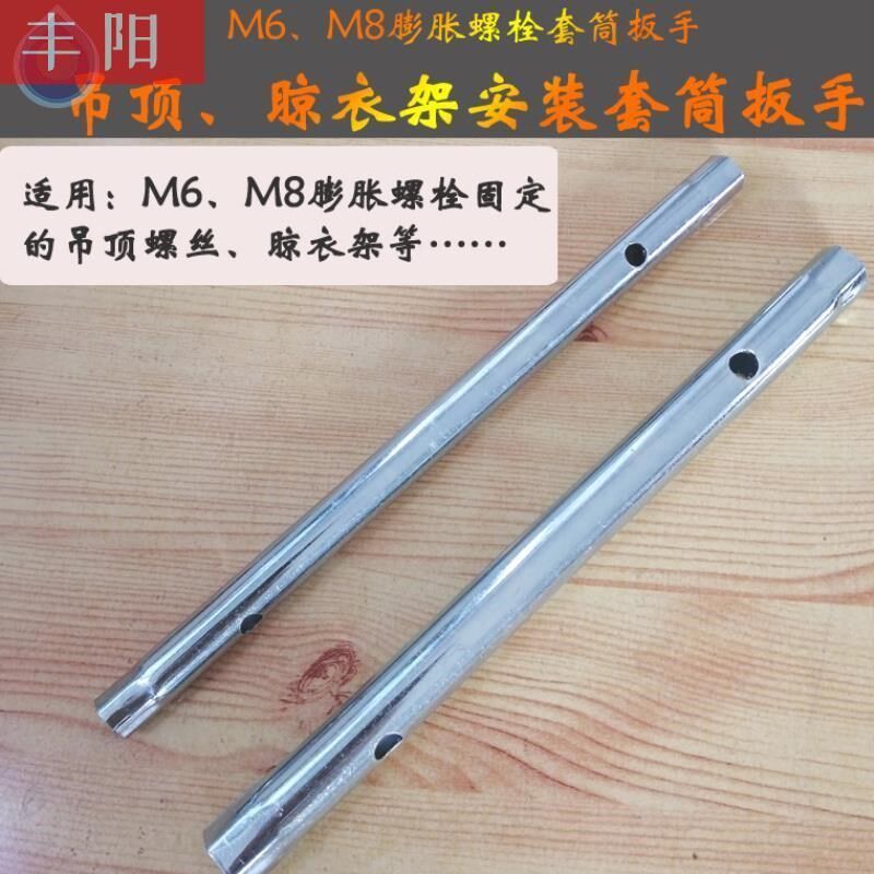 Hanger plate Sub-manual sleeves lengthened wrench 10mm hollow tube suspension suspended ceiling lever Quick integration