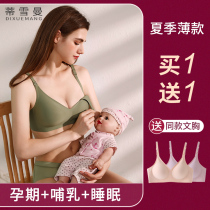 Breast-feeding underwear summer thin pregnant womens bra womens pregnancy special gathering anti-sagging postpartum breastfeeding breast milk